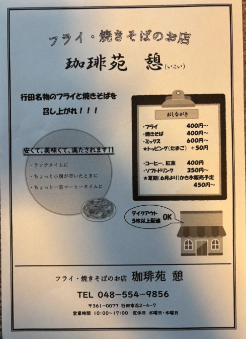 珈琲苑 憩 店内の様子
